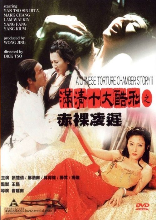 Moon ching sap daai huk ying ji chek law ling jeung - Hong Kong DVD movie cover