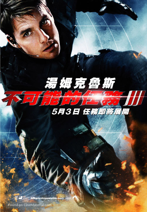 Mission: Impossible III - Taiwanese Movie Poster