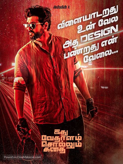 Idhu Vedhalam Sollum Kadhai - Indian Movie Poster