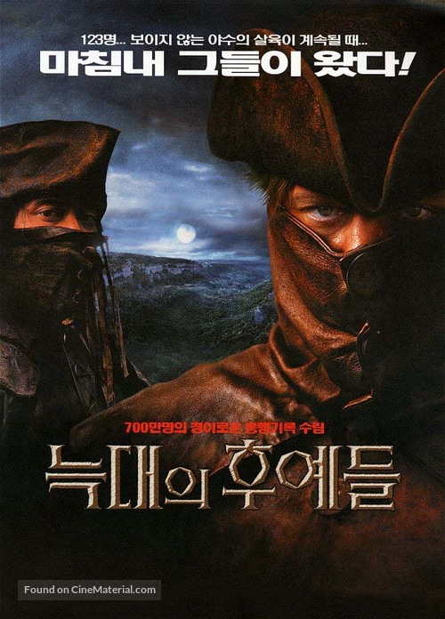 Le pacte des loups - South Korean Movie Poster