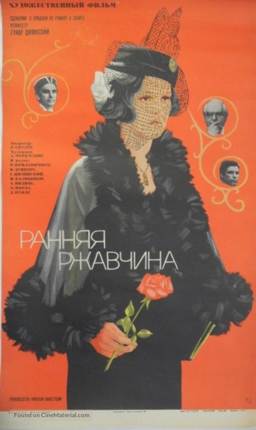 Rannyaya rzhavchina - Soviet Movie Poster