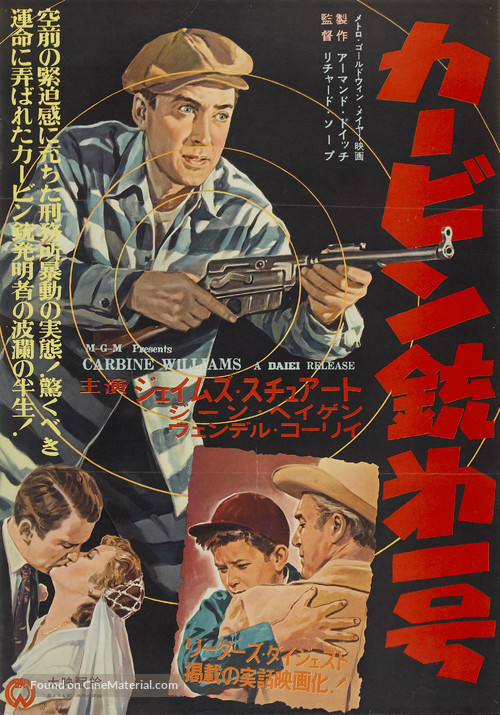 Carbine Williams - Japanese Movie Poster