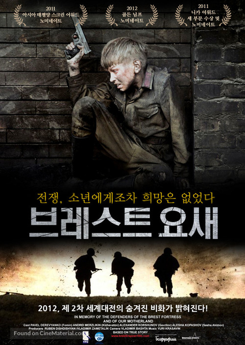 Brestskaya krepost - South Korean Movie Poster