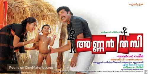 Annan Thambi - Indian Movie Poster