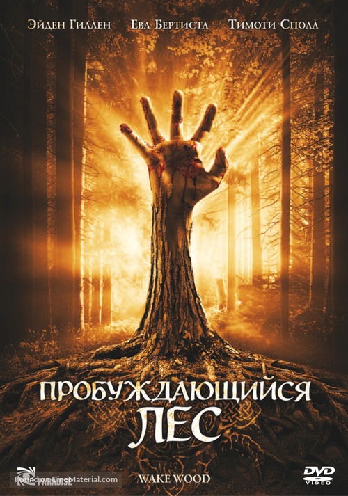 Wake Wood - Russian DVD movie cover