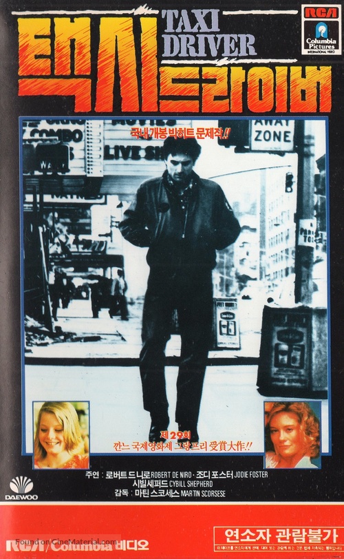 Taxi Driver - South Korean VHS movie cover