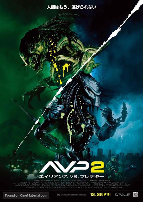 AVPR: Aliens vs Predator - Requiem - Japanese Movie Poster