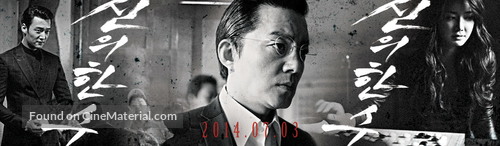 Sin-ui Hansu - South Korean Movie Poster