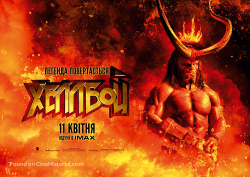 Hellboy - Ukrainian Movie Poster