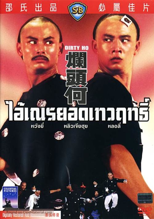 Lan tou He - Thai Movie Cover