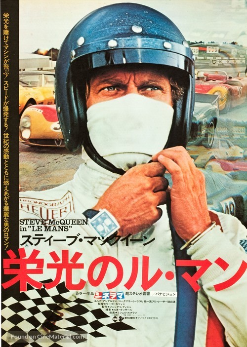 Le Mans - Japanese Movie Poster