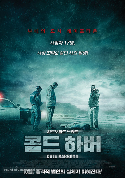Cold Harbour - South Korean Movie Poster