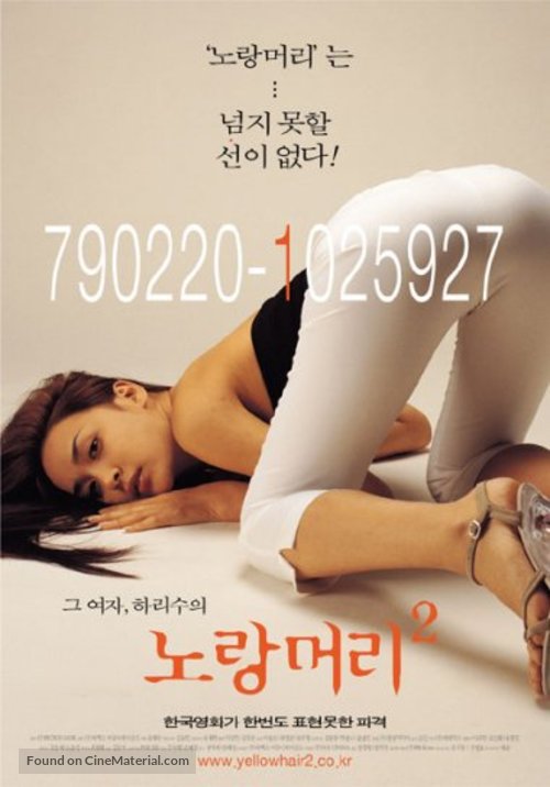 Norang meori 2 - South Korean Movie Poster