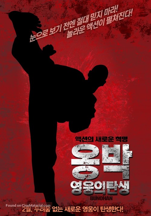 Bunohan - South Korean Movie Poster