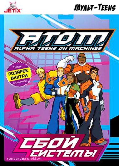 A.T.O.M.: Alpha Teens on Machines - Russian DVD movie cover