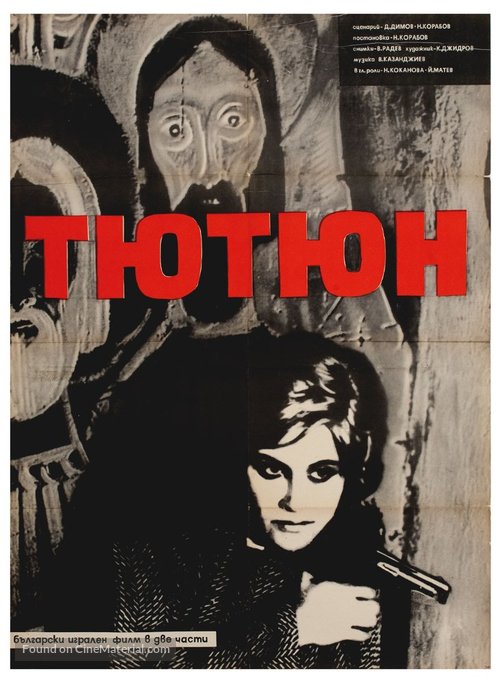 Tyutyun - Bulgarian Movie Poster