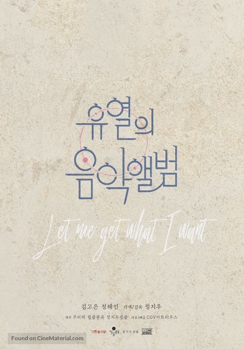 Tune in for Love - South Korean Logo