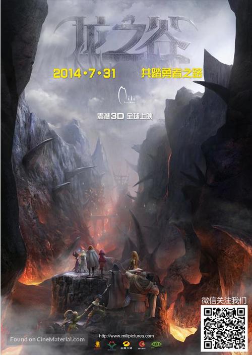 Dragon Nest: Warriors&#039; Dawn - Chinese Movie Poster