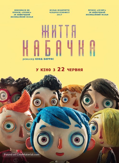 Ma vie de courgette - Ukrainian Movie Poster