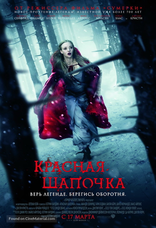 Red Riding Hood - Russian Movie Poster