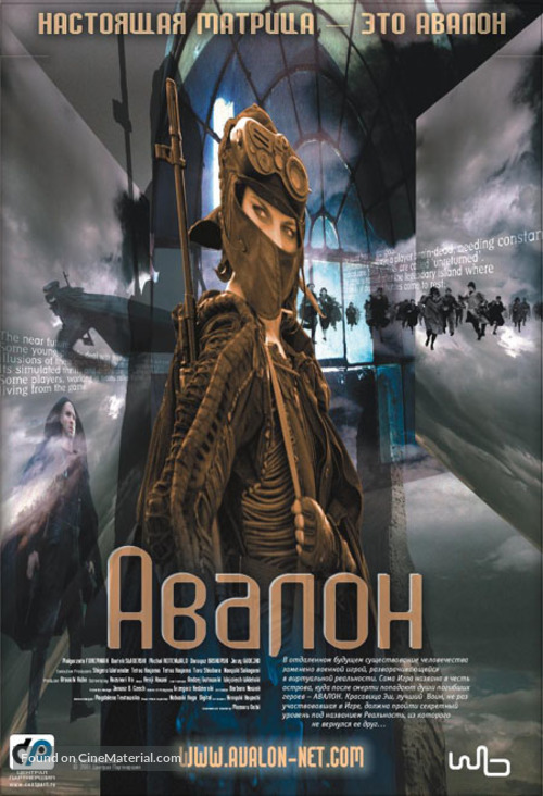 Avalon - Russian Movie Poster