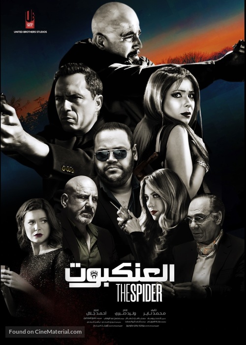 The Spider - Egyptian Movie Poster