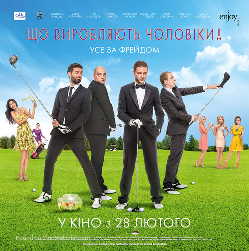 Chto tvoryat muzhchiny! - Ukrainian Movie Poster