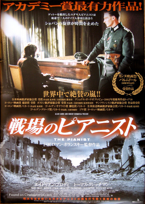 The Pianist - Japanese Movie Poster