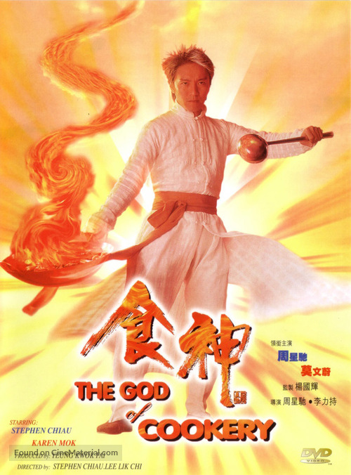 God Of Cookery - Hong Kong DVD movie cover