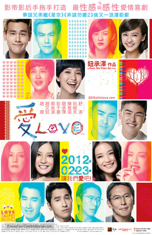 Ai - Hong Kong Movie Poster