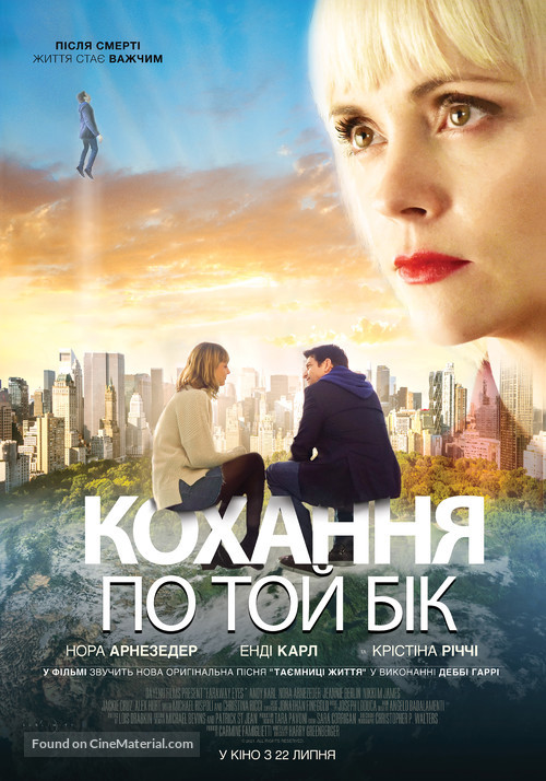 Faraway Eyes - Ukrainian Movie Poster