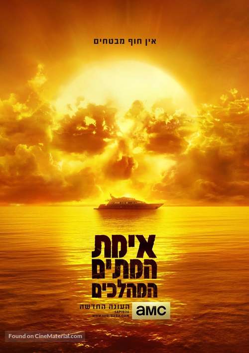 &quot;Fear the Walking Dead&quot; - Israeli Movie Poster