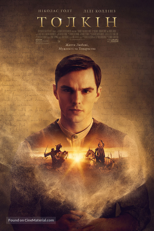 Tolkien - Ukrainian Movie Poster