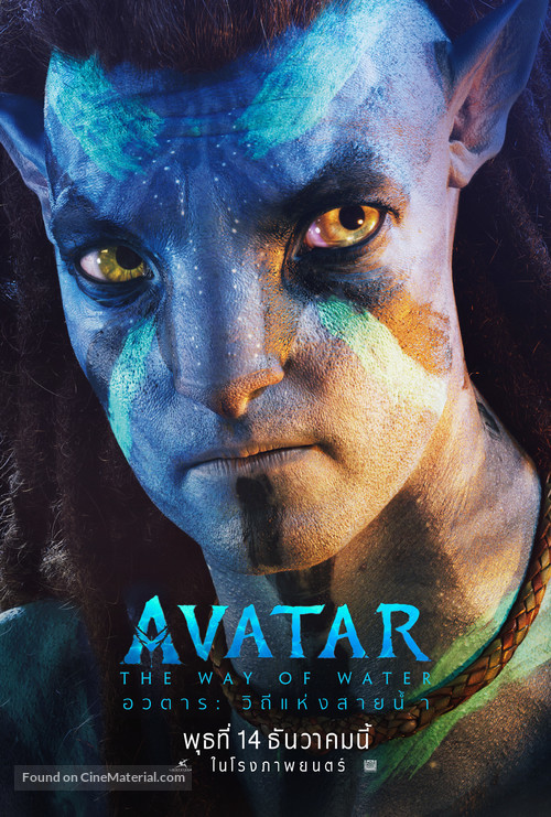 Avatar: The Way of Water - Thai Movie Poster