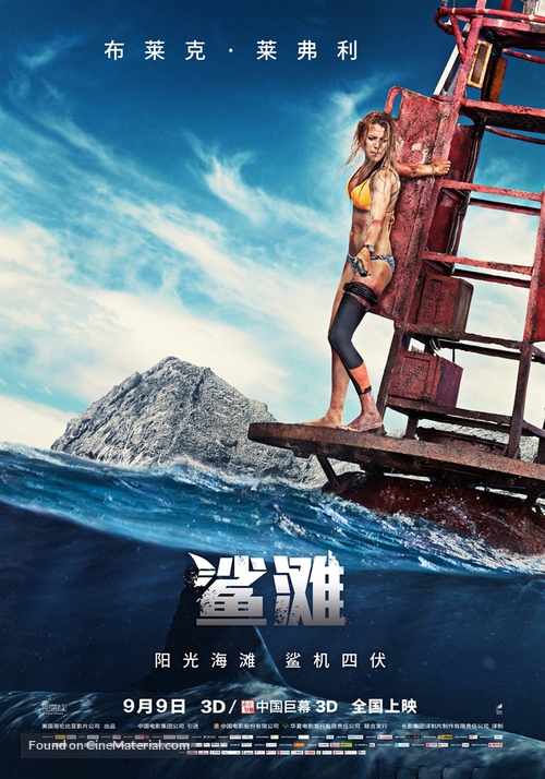 The Shallows - Chinese Movie Poster