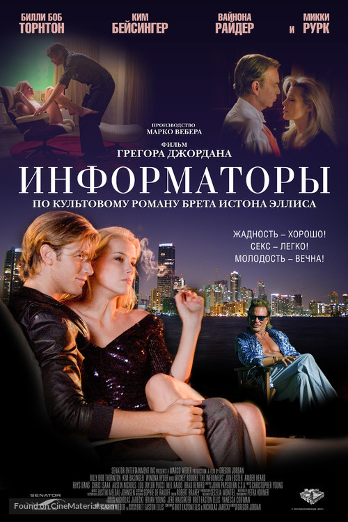 The Informers - Russian Movie Poster