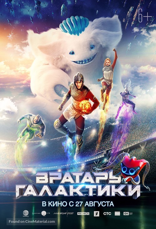 Vratar Galaktiki - Russian Movie Poster