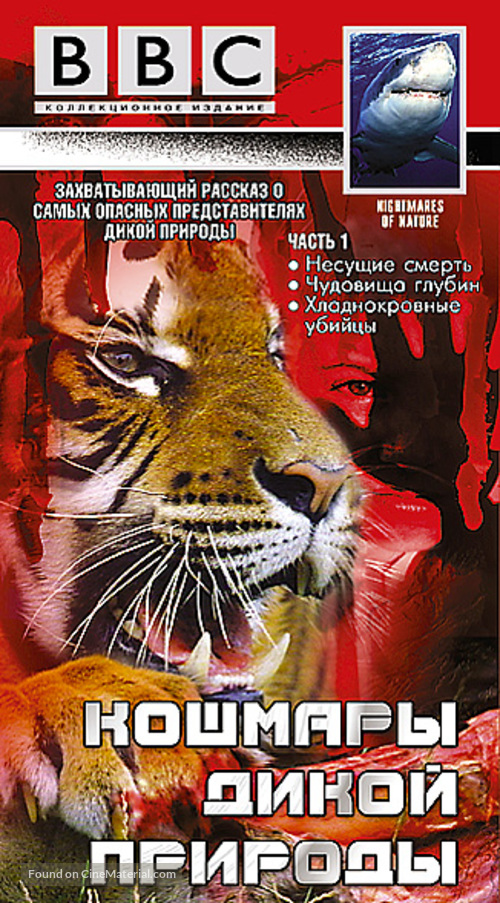 &quot;Nightmares of Nature&quot; - Russian Movie Cover