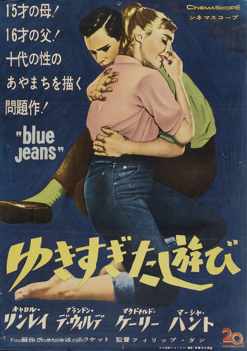 Blue Denim - Japanese Movie Poster