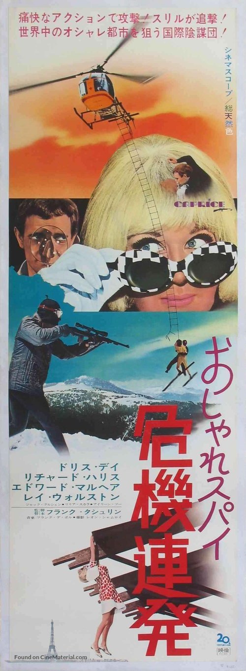 Caprice - Japanese Movie Poster
