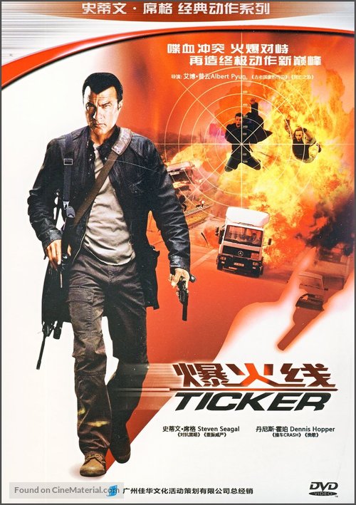 Ticker - Chinese Movie Cover