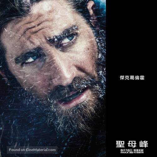 Everest - Taiwanese Movie Poster