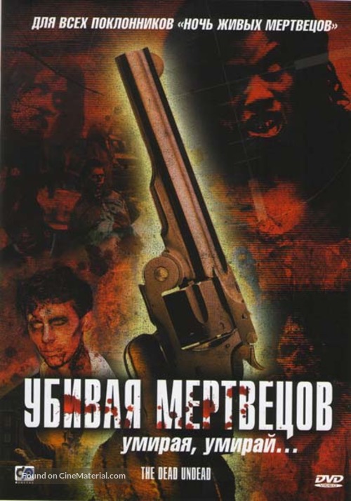 The Dead Undead - Russian DVD movie cover