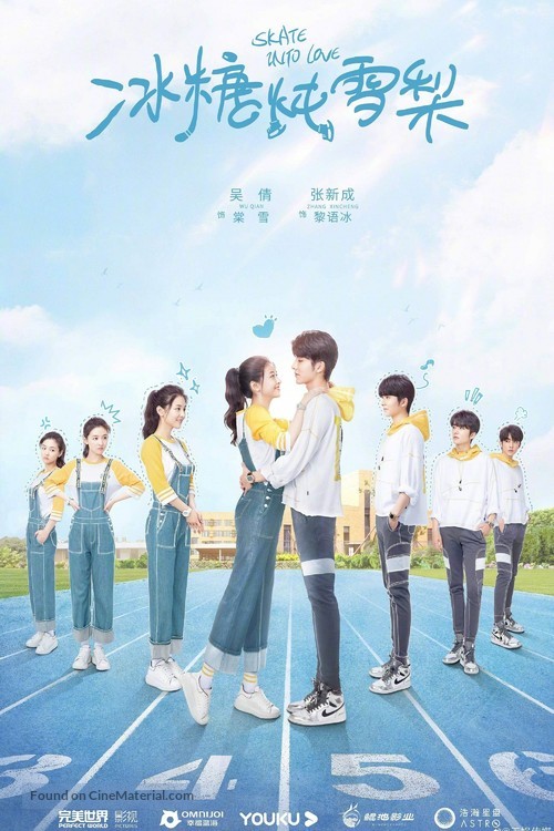 &quot;Skate Into Love&quot; - Chinese Movie Poster