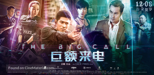 The Big Call - Chinese Movie Poster