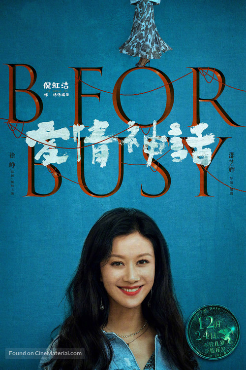 Ai qing shen hua - Chinese Movie Poster