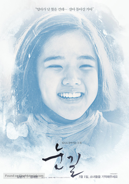 Snowy Road - South Korean Movie Poster