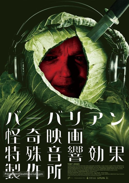 Berberian Sound Studio (2012) Japanese movie poster