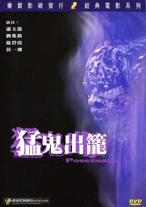 Meng gui chu long - Hong Kong Movie Cover