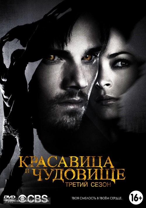 &quot;Beauty and the Beast&quot; - Russian Movie Cover